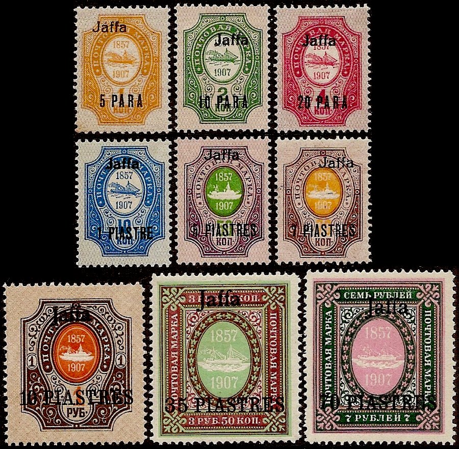 Stamps Russia - Levant Turkey - Jaffa