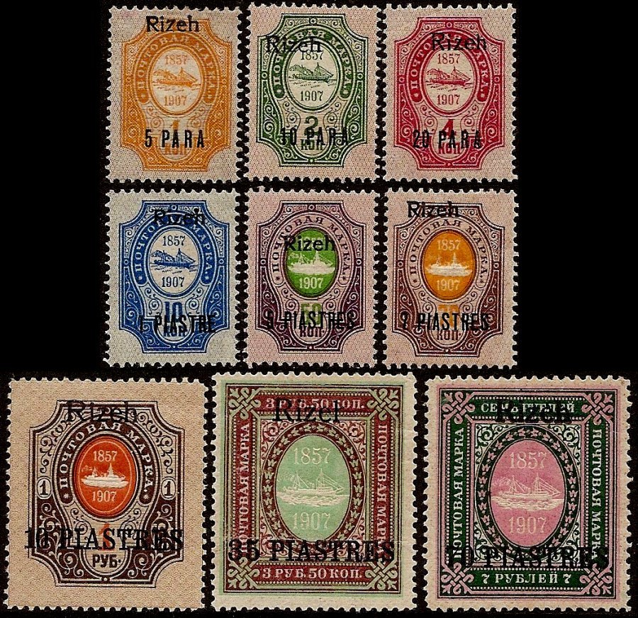 Stamps Russia - Levant Turkey - Rizeh