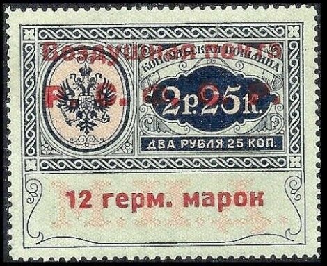 Russia Airmail - Yvert 2 - Scott CO1
