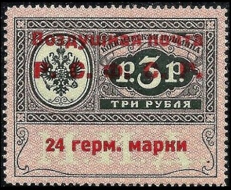 Russia Airmail - Yvert 3 - Scott CO2 - Click Image to Close