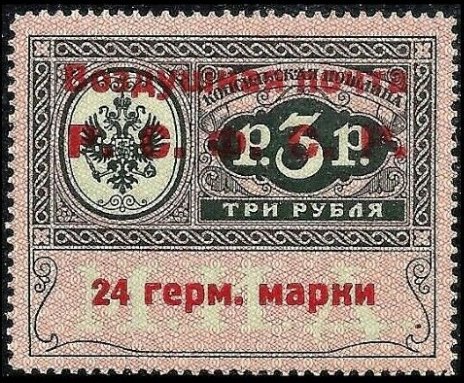Russia Airmail - Yvert 3 - Scott CO2