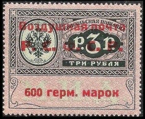 Russia Airmail - Yvert 5 - Scott CO4