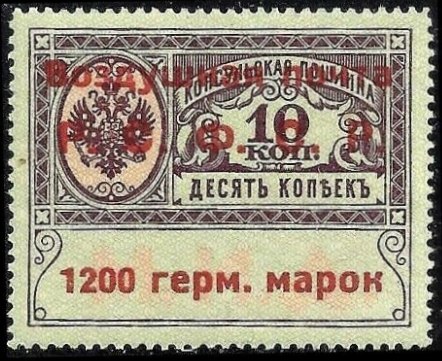 Russia Airmail - Yvert 6 - Scott CO5 - Click Image to Close