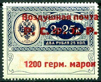 Russia Airmail - Yvert 8 - Scott CO7 - Click Image to Close