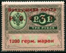 Russia Airmail - Yvert 9 - Scott CO8 - Click Image to Close