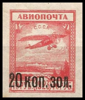 Russia Airmail - Yvert 17 - Scott C9