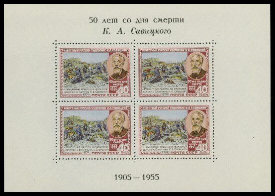 Russia stamp 1803 (black inscription)