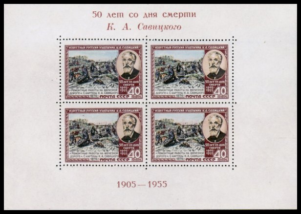 Russia (block 1955) Scott nr 1747b - brown inscription