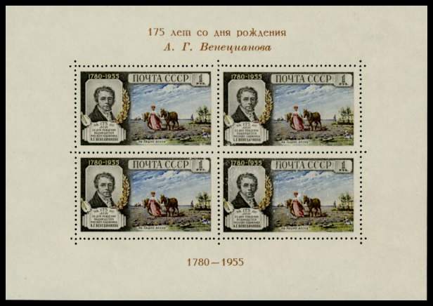 Russia (year 1955) block Scott nr 1757a