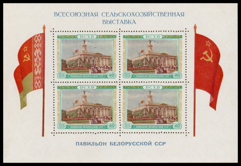 Russia (block 1955) Scott nr 1772a