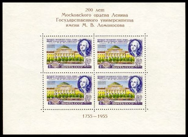 Russia stamp 1839 (Scott 1786a)