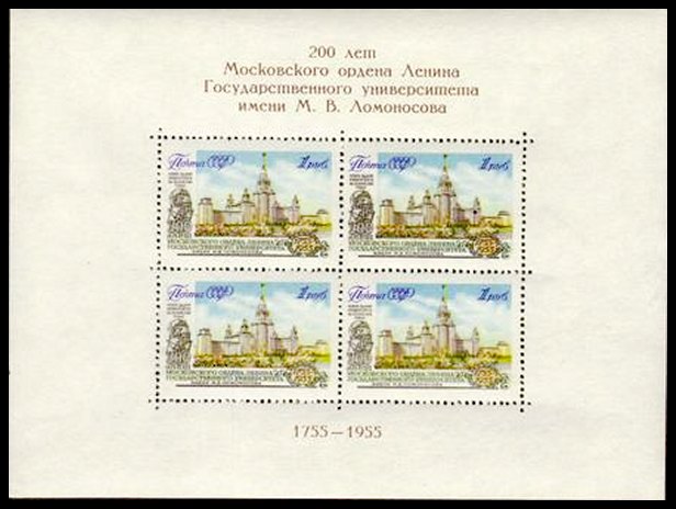 Russia stamp 1840 (Scott 1787a)