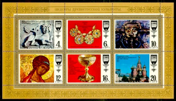 Russia stamp 4760/4765 block of 6