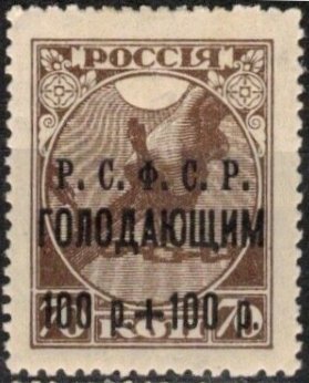 Russia stamp Scott B18 - Yvert nr 157