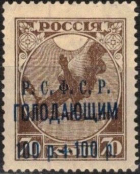 Russia stamp Scott B20 - Yvert nr 157