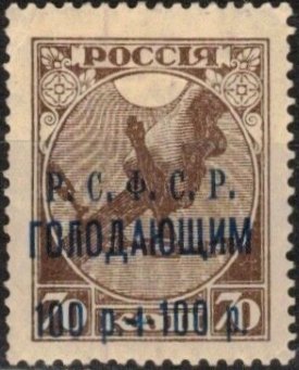 Russia stamp Scott B20 - Yvert nr 157