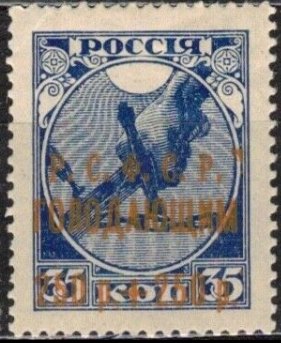 Russia stamp Scott B23 - Yvert nr 158