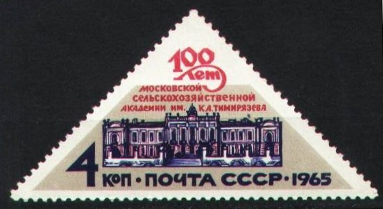 Russia stamp 3274