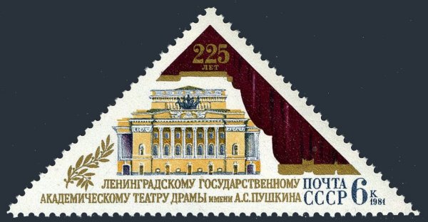 Russia stamp 5218