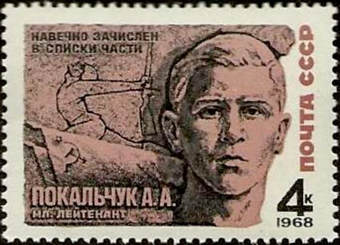 Russia stamp 3596