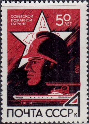 Russia stamp 3619
