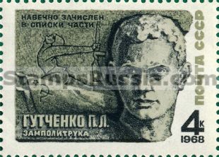 Russia stamp 3597