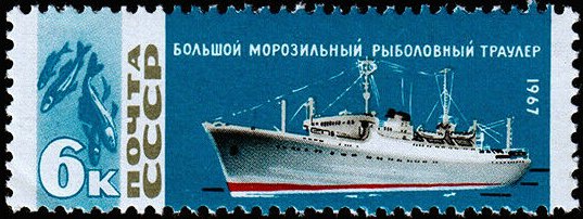 Russia stamp 3466