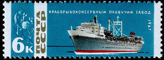 Russia stamp 3468