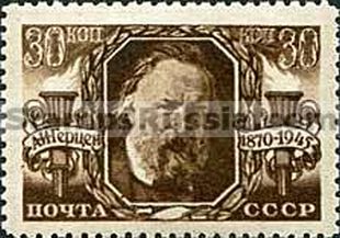 Russia stamp 1004