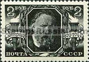 Russia stamp 1005