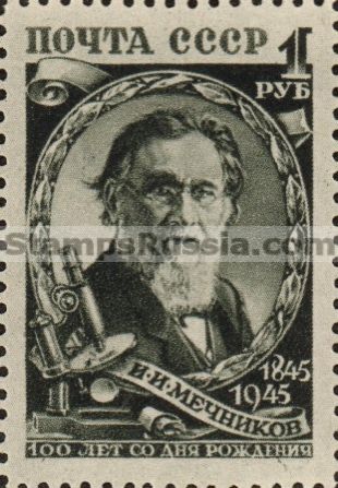 Russia stamp 1007