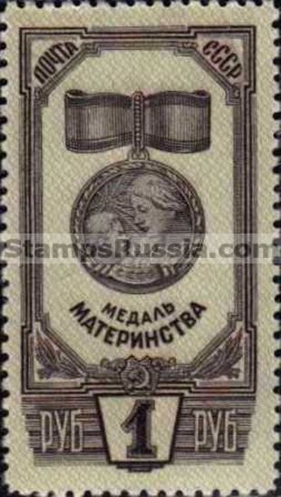 Russia stamp 1010