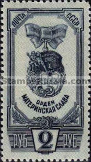 Russia stamp 1011