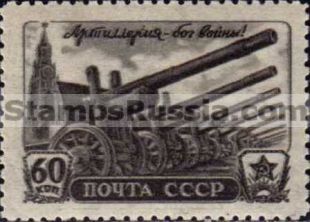 Russia stamp 1014
