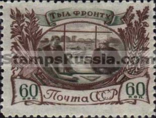 Russia stamp 1017