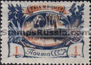 Russia stamp 1018