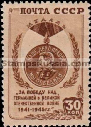 Russia stamp 1019