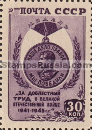 Russia stamp 1020