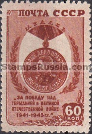 Russia stamp 1021