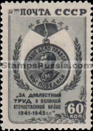 Russia stamp 1022