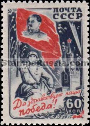 Russia stamp 1023