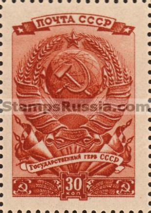 Russia stamp 1024 - Click Image to Close