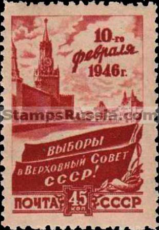 Russia stamp 1025