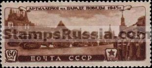 Russia stamp 1027