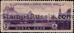 Russia stamp 1028