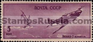 Russia stamp 1030
