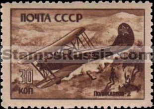 Russia stamp 1036