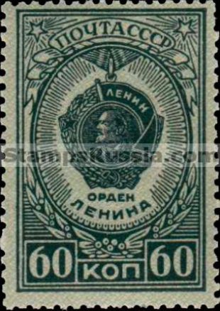 Russia stamp 1041