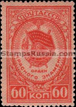 Russia stamp 1042