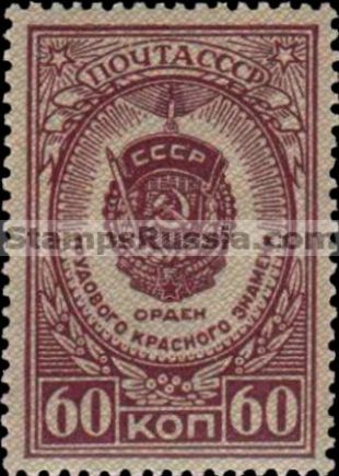 Russia stamp 1043